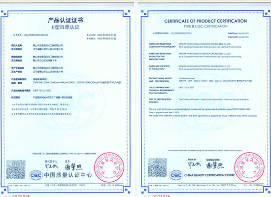 產品認證證書