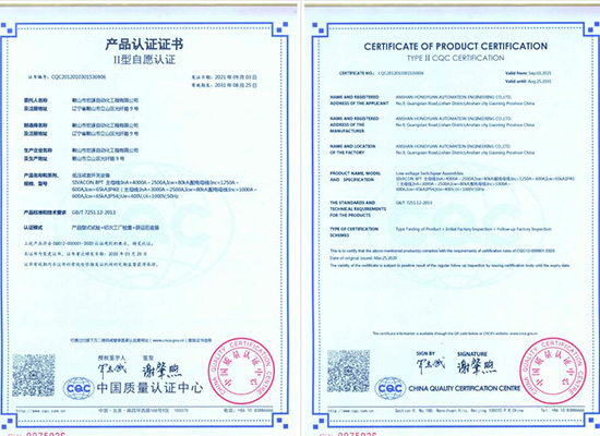 產品認證證書