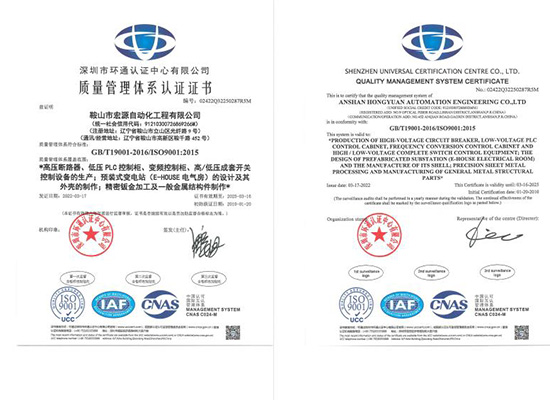 環境管理體系認證證書